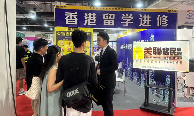 2025廣州置業(yè)移民留學(xué)展 一站式規(guī)劃海外未來(lái)，房地產(chǎn)咨詢服務(wù)助力全球布局