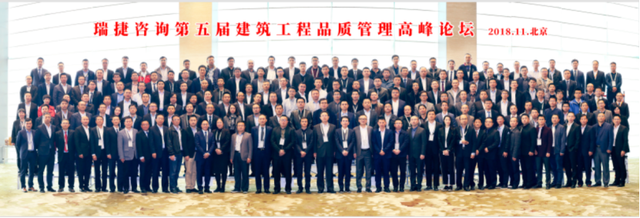 260位業(yè)內(nèi)精英共聚北京，探索房地產(chǎn)企業(yè)高品質(zhì)發(fā)展新路徑